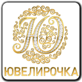 Ювелирочка